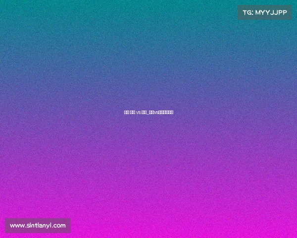 赛事 活塞 vs 火箭_活塞vs火箭夏季联赛